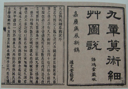 古今算术大演变