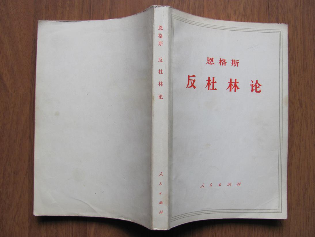 千年伟人“马克思”的数学渊源——辩证的微积分（下）