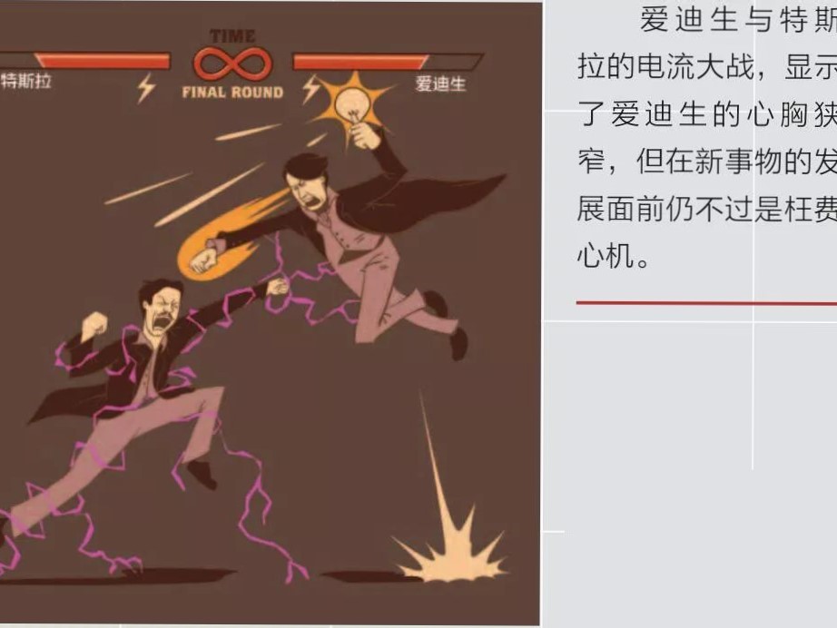科学家让科学离名利远一点！