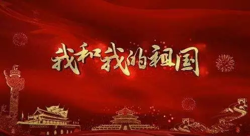 2019.11.04：习近平信贺中国科学院建院70周年