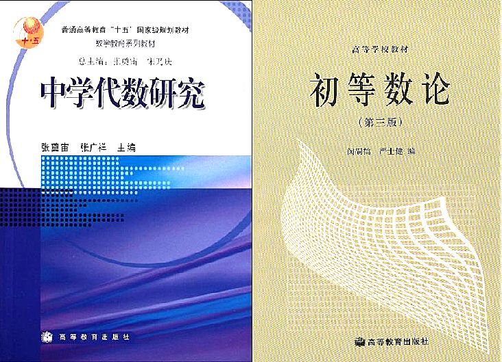 寻数学之美，数学之真（下）