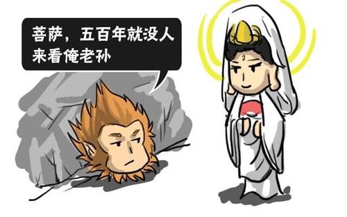 悟空被压在五行山下真的是500年吗？