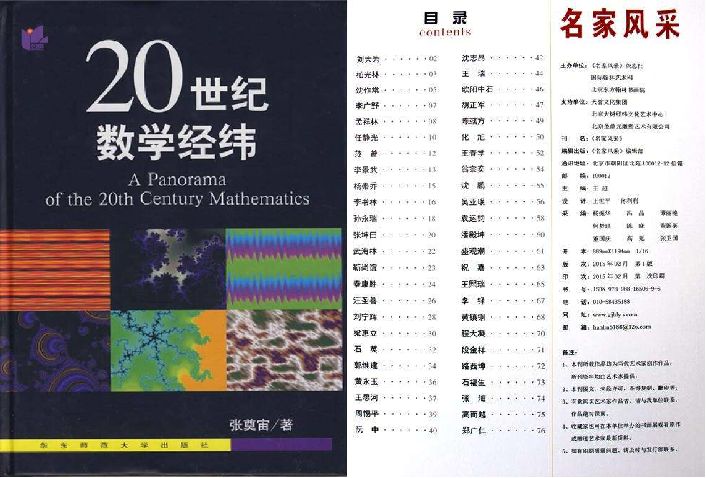 张寿武：我是这样教学生（下）