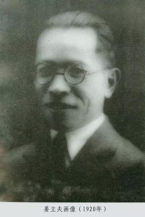 现代数学教育家：姜立夫的育人之路
