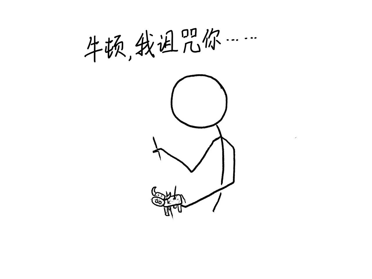 【物理学史】既生胡克，何生牛顿——科学界的暗黑历史