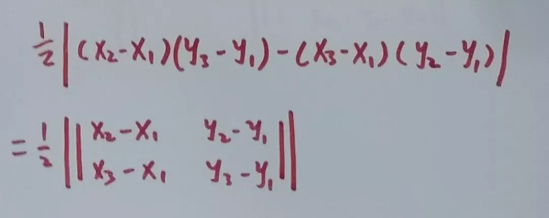行列式的几何意义