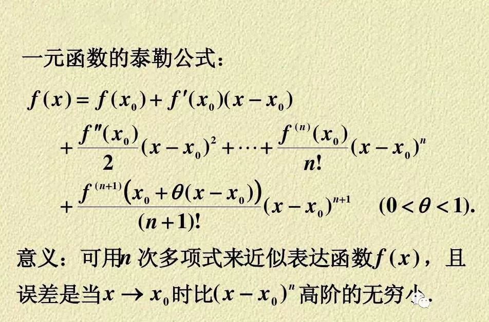 当我们在学高数的时候，我们在学什么？