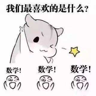 掌握这些方法，你也能数学次次95+