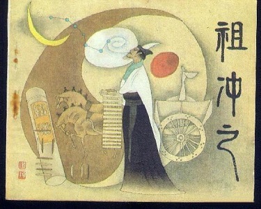 古代中国科技有多高？——先看看数学的十大发明