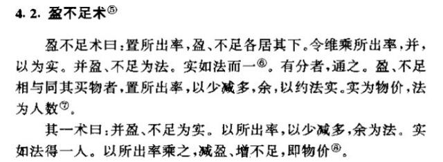 古代中国科技有多高？——先看看数学的十大发明