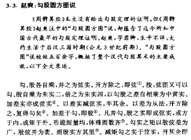 古代中国科技有多高？——先看看数学的十大发明