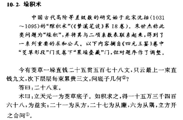 古代中国科技有多高？——先看看数学的十大发明
