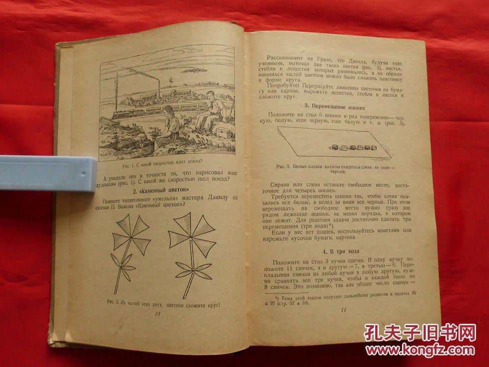 莫斯科大学与苏联数学