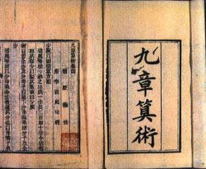 数系进化之负数史