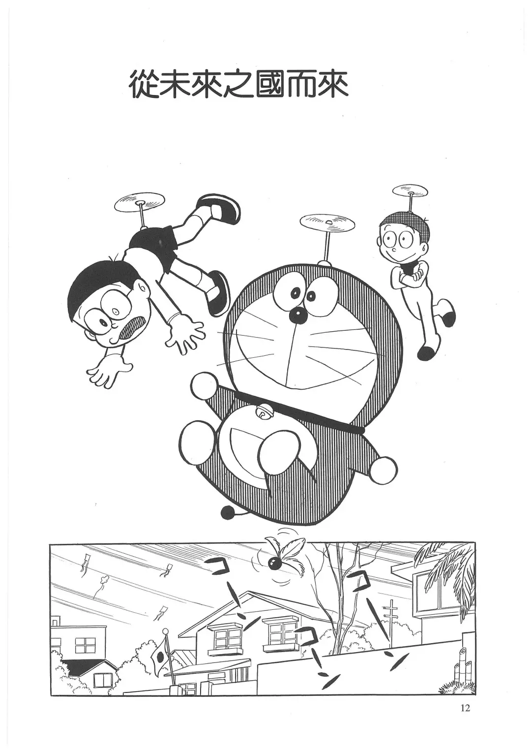 2020.01.06:专访张继平院士：创造一流研究成果，培养新一代世界领先的数学家