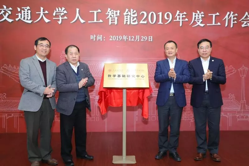 2020.01.06:专访张继平院士：创造一流研究成果，培养新一代世界领先的数学家