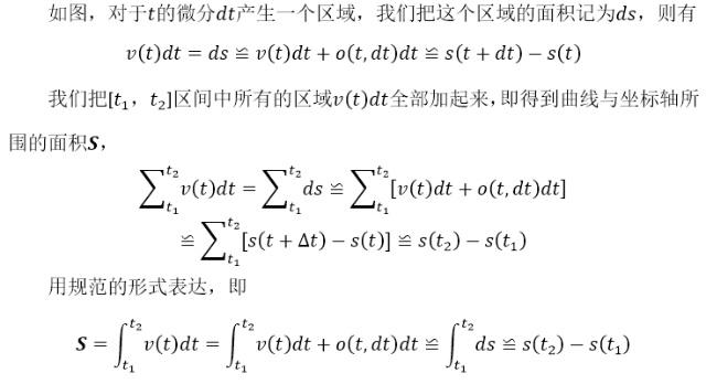 （三）什么才是正确的微积分原理