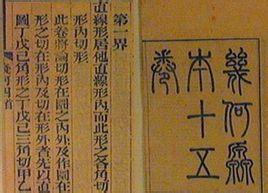 微积分先驱|欧几里得与他的几何大厦