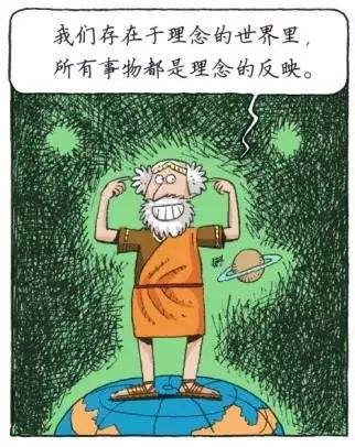 柏拉图主义——数存在于理念世界