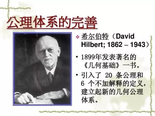 中国古代数学简介