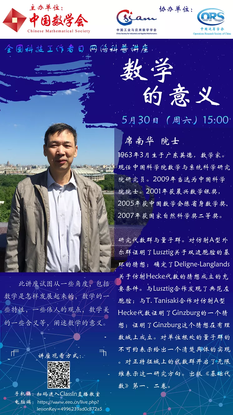 2020.05.26：刘忠范院士：新型研发机构建设成了口号