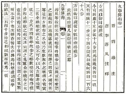 微积分先驱|刘徽与他的割圆术