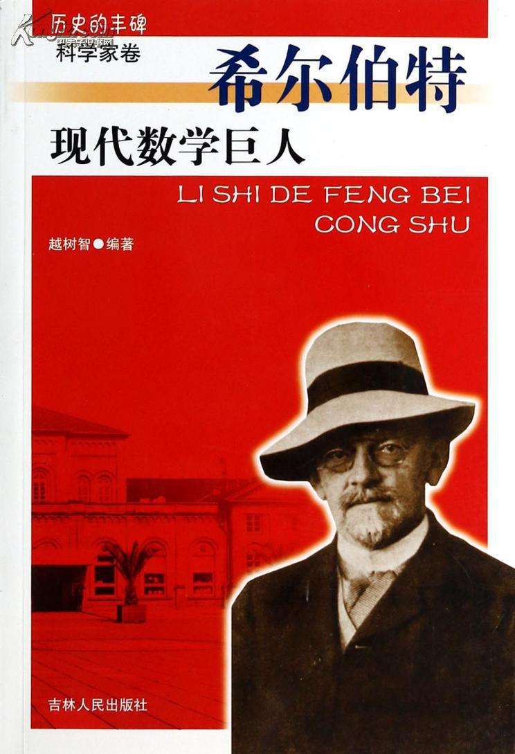 历经2千年，数学家们也没定义好的“平面”，希尔伯特巧妙解决