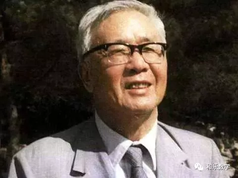 2020.06.15：纪念华罗庚诞辰110周年