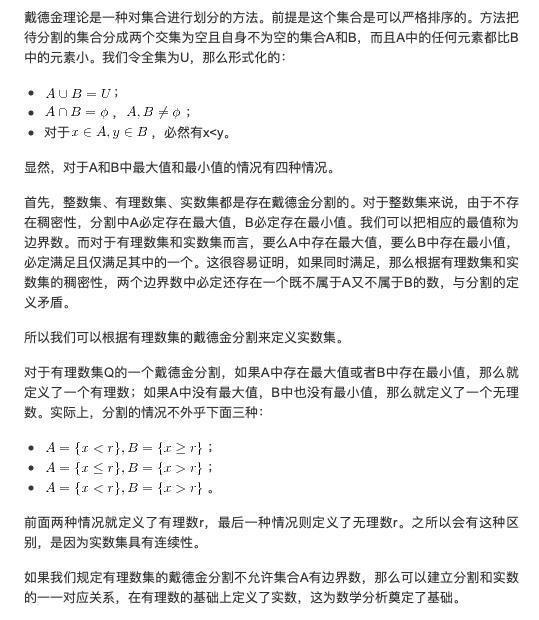 第三次数学危机：一个理发师把所有数学家都弄疯的故事
