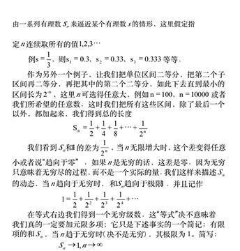 第三次数学危机：一个理发师把所有数学家都弄疯的故事