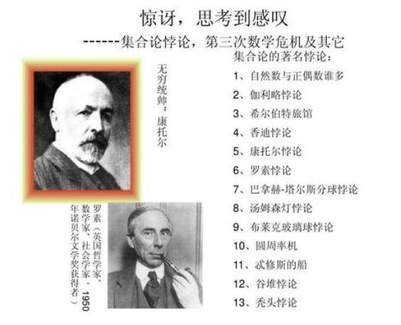 第三次数学危机：一个理发师把所有数学家都弄疯的故事
