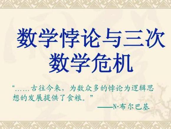 第三次数学危机：一个理发师把所有数学家都弄疯的故事