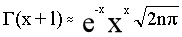 微积分先驱|斯特林