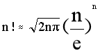微积分先驱|斯特林