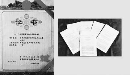 命途多舛的数学战士——陆家羲
