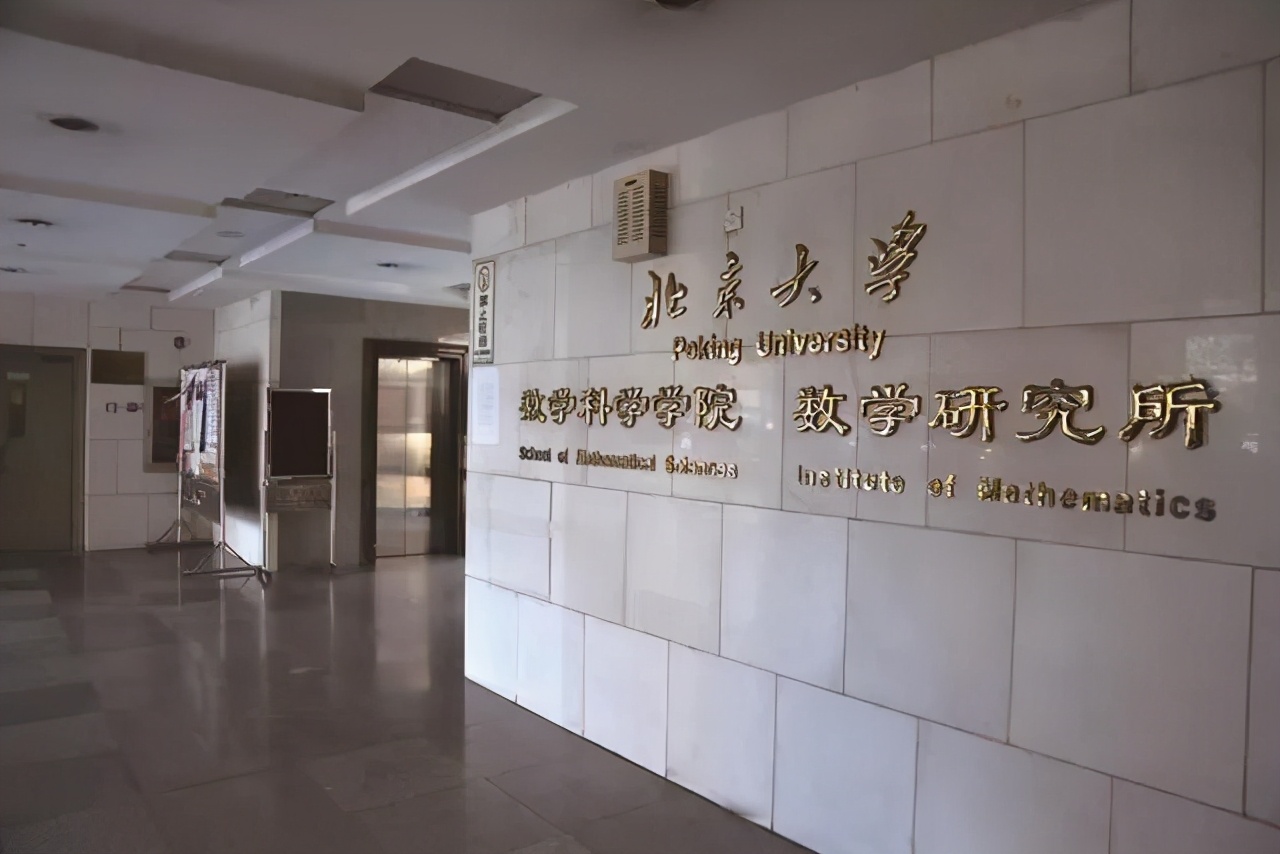 姜伯驹：培养数学人才，服务国家建设（上）