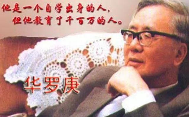中国数学百年大格局由这6位宗师奠定