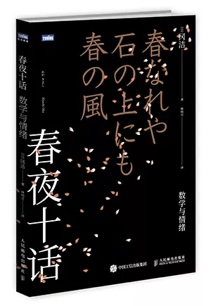 日本数学家系列|冈洁——从小苦学到大，还是搞不定数学怎么办？