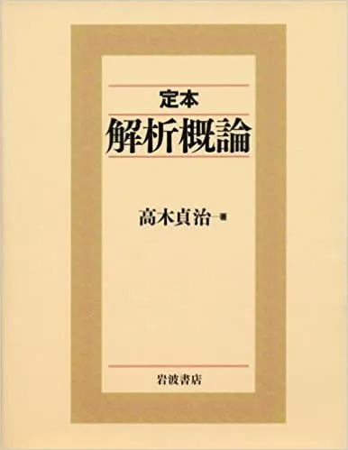 日本数学家系列：远山启|用数学照亮人性与自由