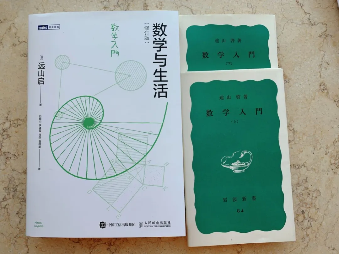 日本数学家系列：远山启|用数学照亮人性与自由