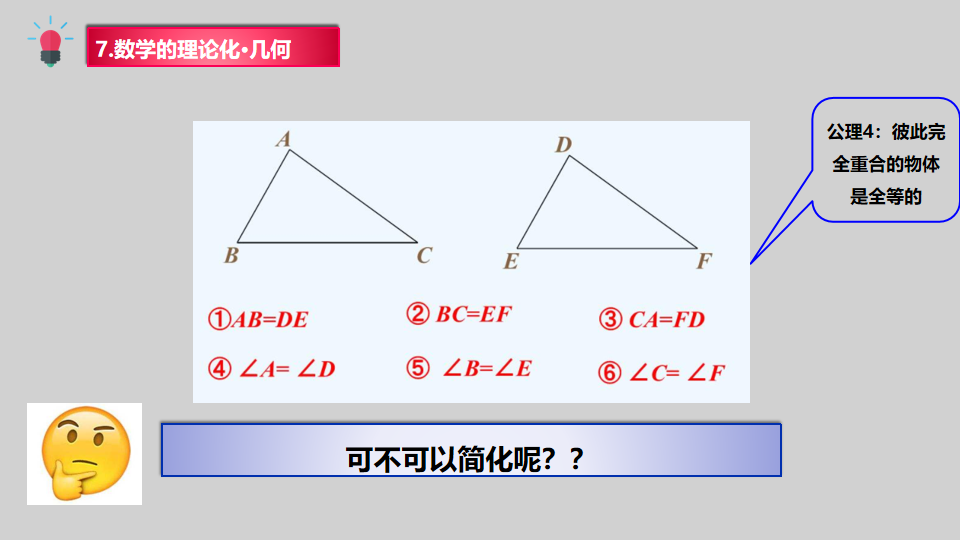 数学概观