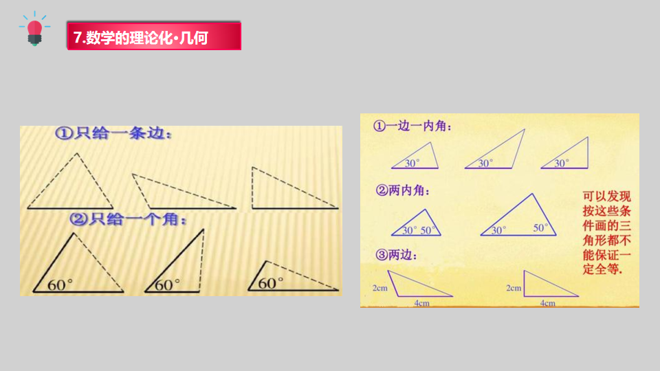 数学概观