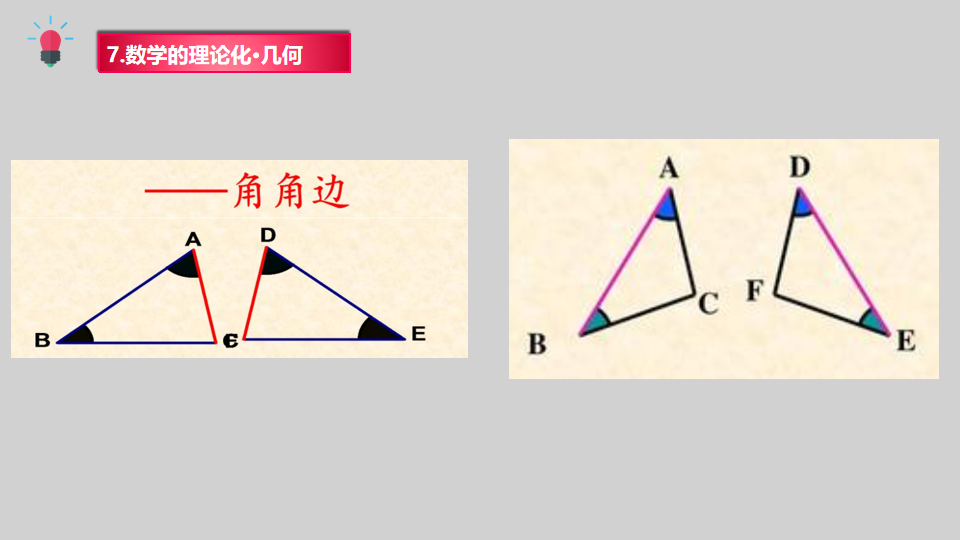 数学概观