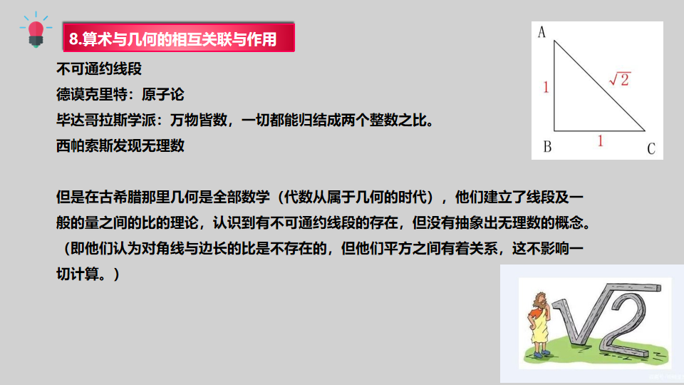 数学概观