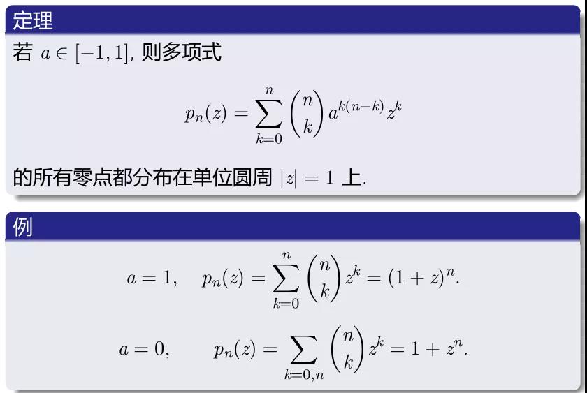 杨振宁先生数理工作漫谈：单位圆定理及其他