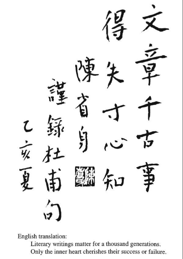 杨振宁先生数理工作漫谈：单位圆定理及其他