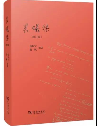 杨振宁先生数理工作漫谈：单位圆定理及其他