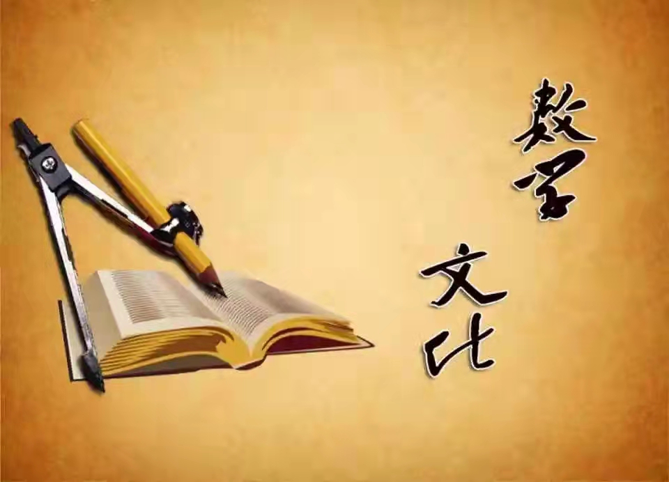 数学帅才克莱因及其启示